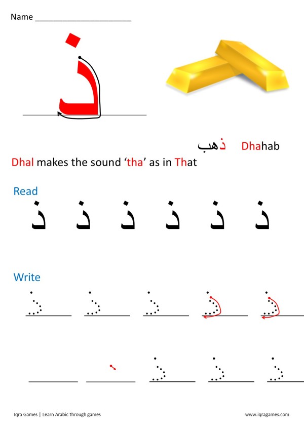 Arabic Letter Formation – Iqra Games