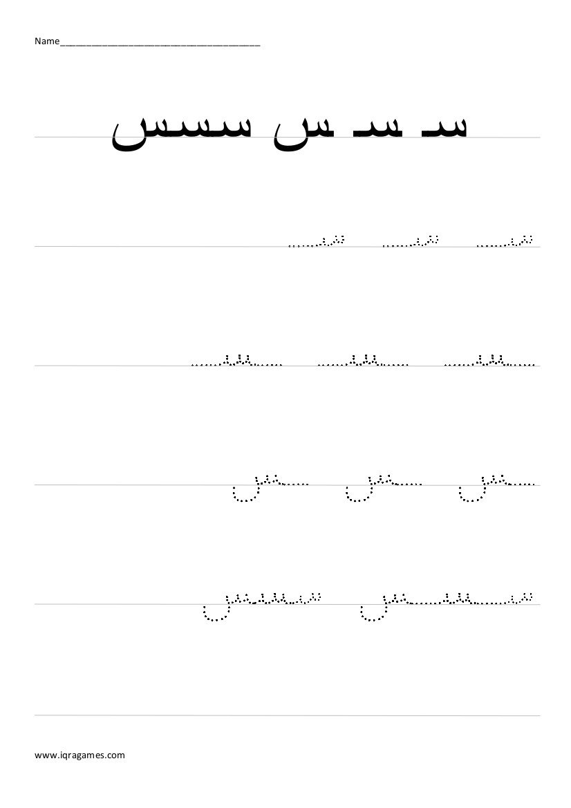 Arabic Alphabet Tha Handwriting Practice Worksheet