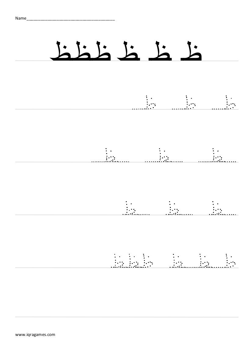 Arabic Alphabet Dha Handwriting Practice Worksheet
