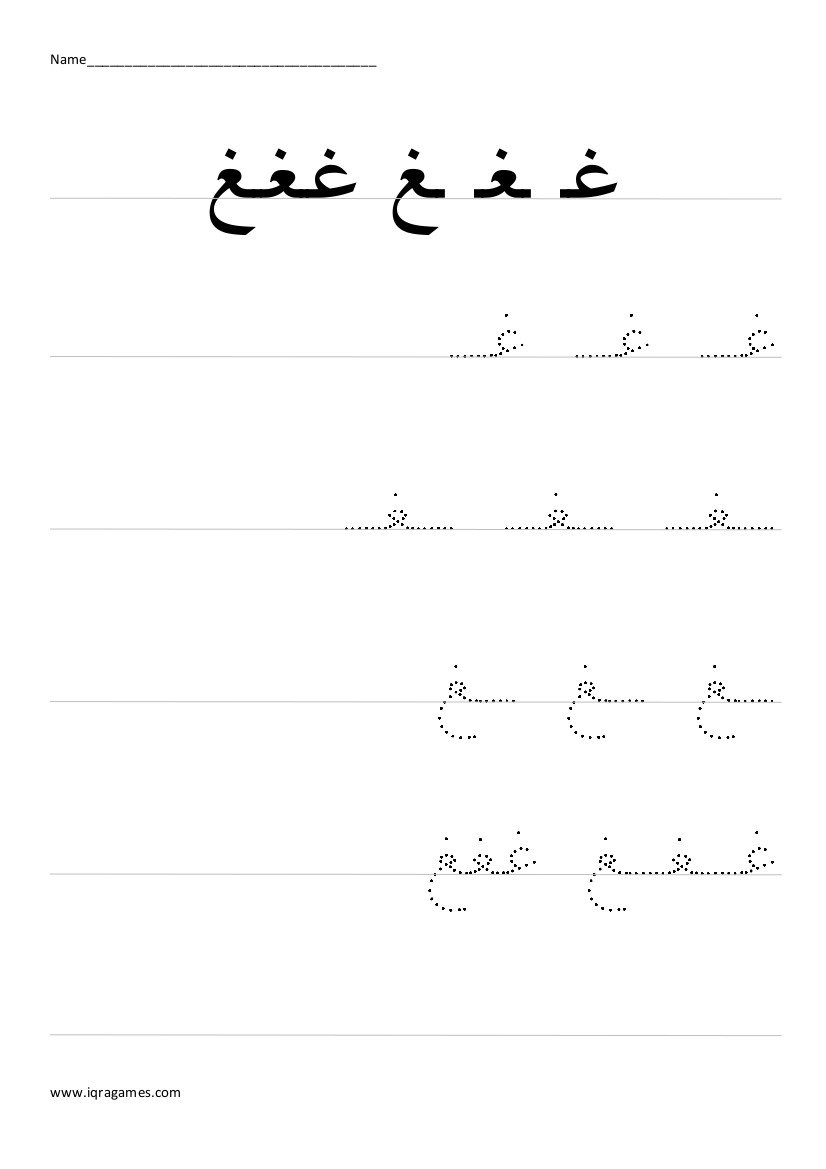 Arabic Alphabet Gayn Handwriting Practice Worksheet