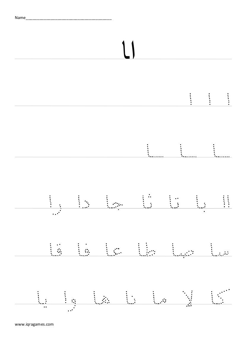 Arabic Alphabet Alif Handwriting Practice Worksheet