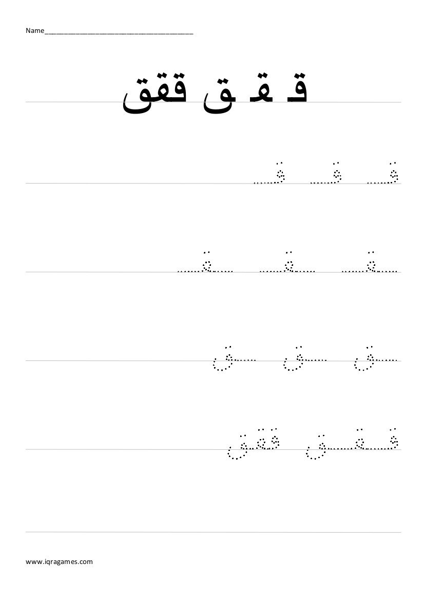 Arabic Alphabet Qaf Handwriting Practice Worksheet