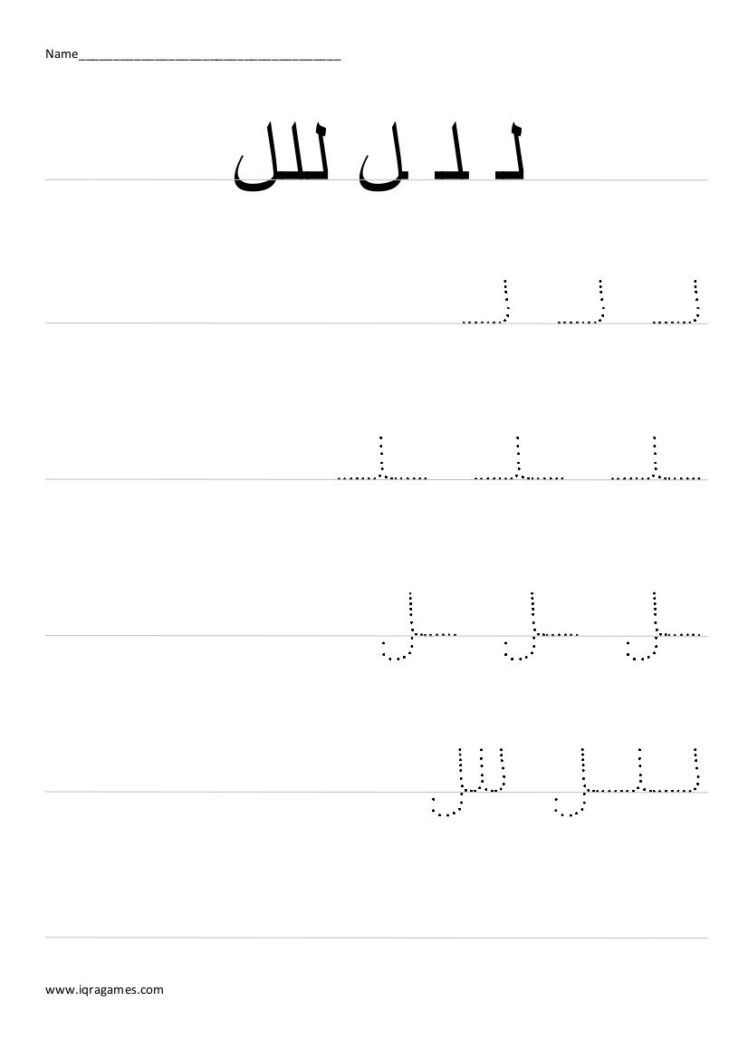 Arabic Alphabet Laam Handwriting Practice Worksheet