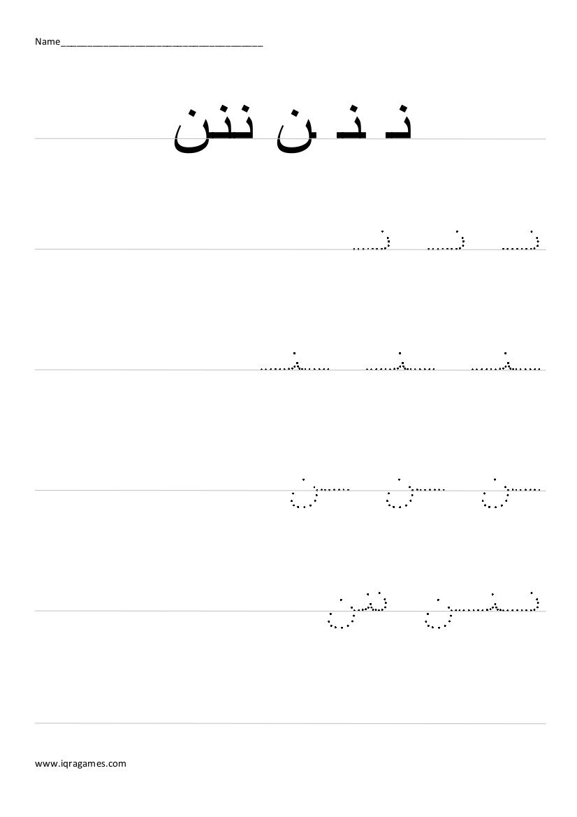 Arabic Alphabet Noon Handwriting Practice Worksheet