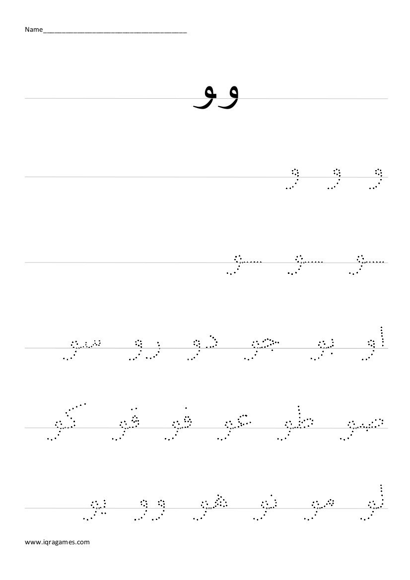 Arabic Alphabet Waw Handwriting Practice Worksheet