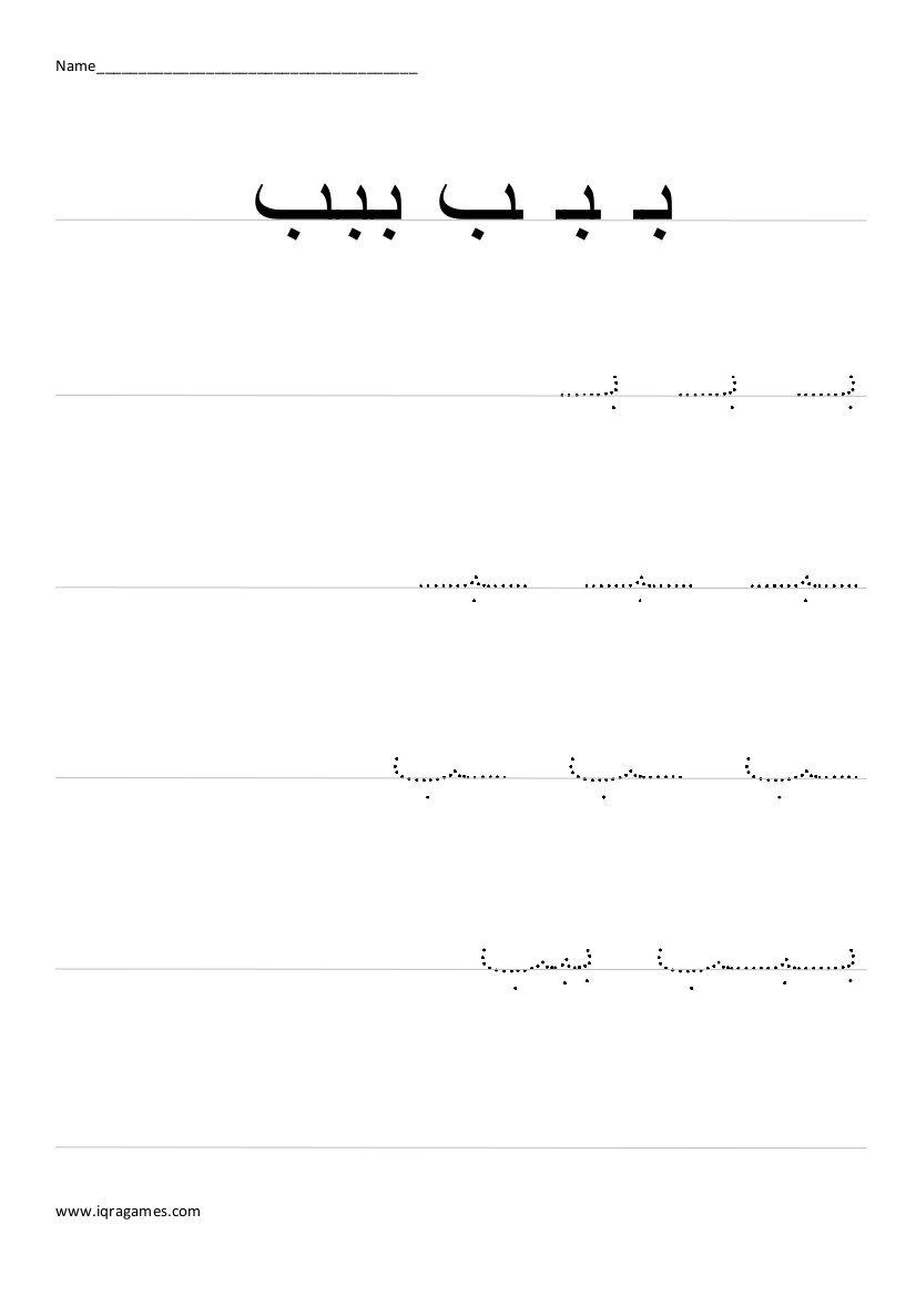 Arabic Alphabet Ba Handwriting Practice Worksheet