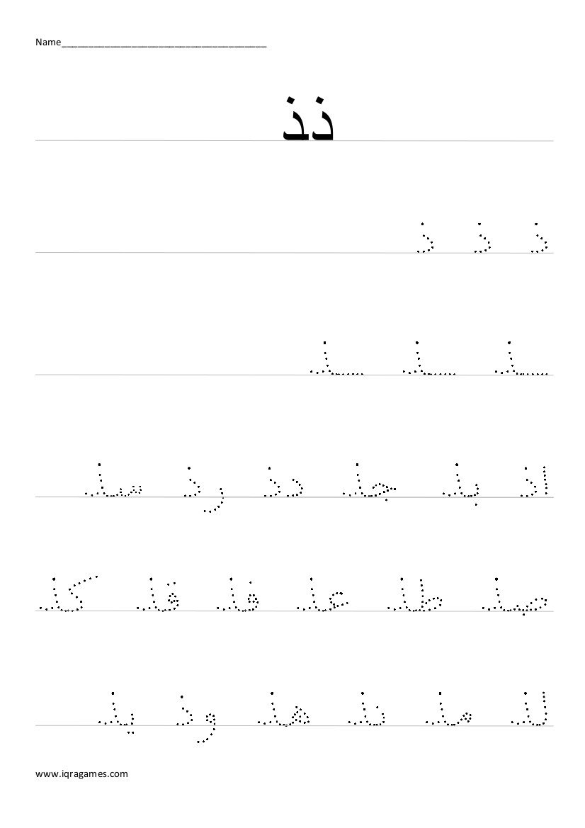 Arabic Alphabet Dhal Handwriting Practice Worksheet