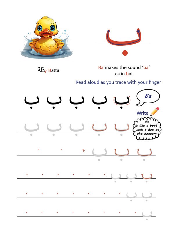 Arabic writing practice Ba