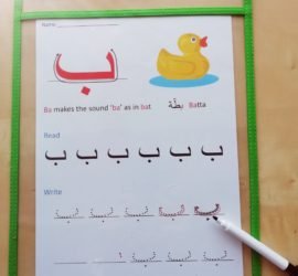 dry erase pocket with Arabic alphabet handwriting sheet 'ba' inside